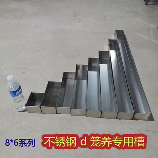 8*6不锈钢喂食神器长方形食槽饲料盒鸽子兔子喂鸡槽子家禽饮水槽