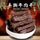 风干牛肉干手撕牛肉独立装 内蒙古特产牛肉条真空牛肉干休闲小零食