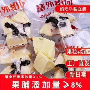 奶疙瘩塞外怡园酸奶奶块儿童孕妇健康奶酪疙瘩营养零食内蒙古特产