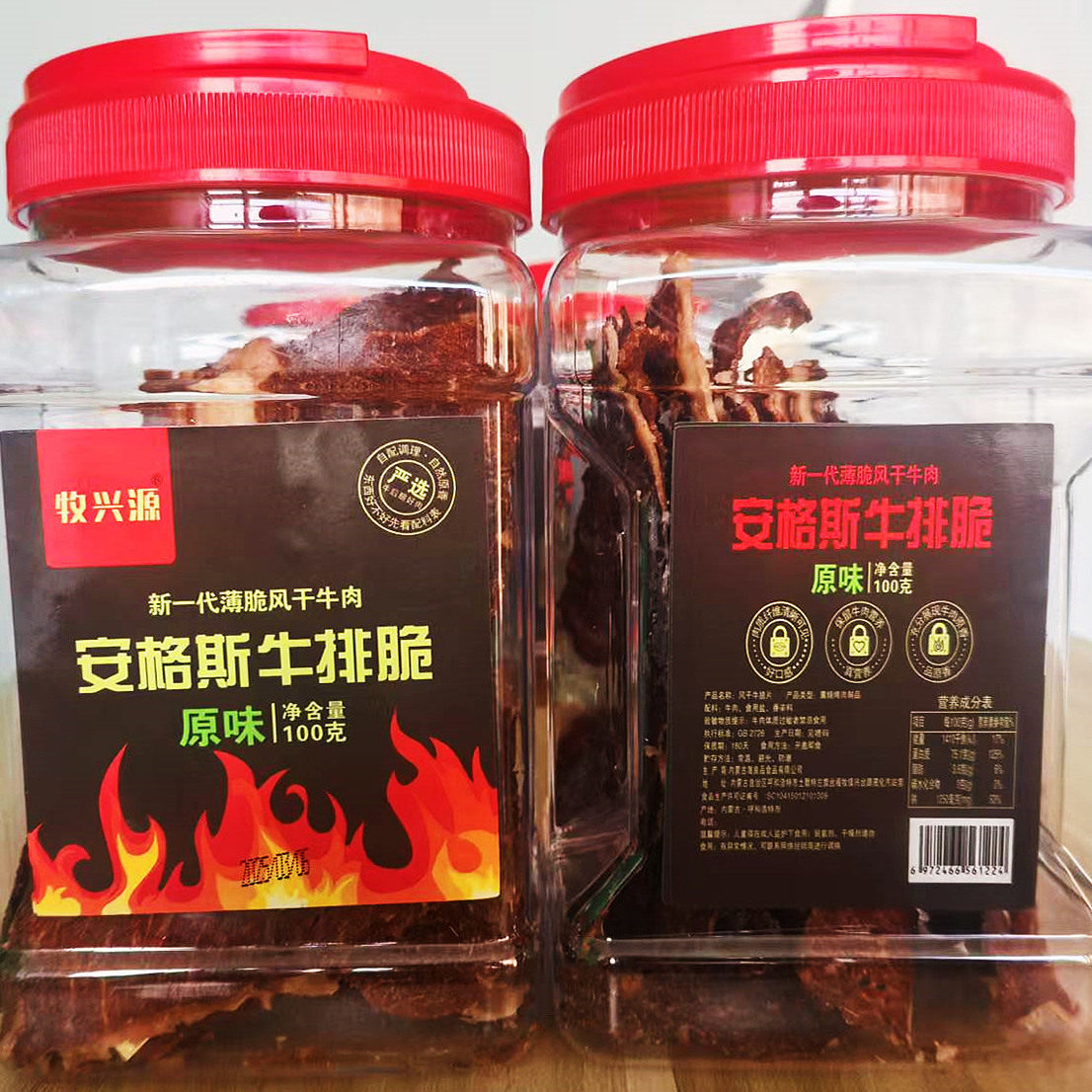 风干牛脆片内蒙古特产风干牛肉干片超薄手撕牛肉正宗草原风味零食