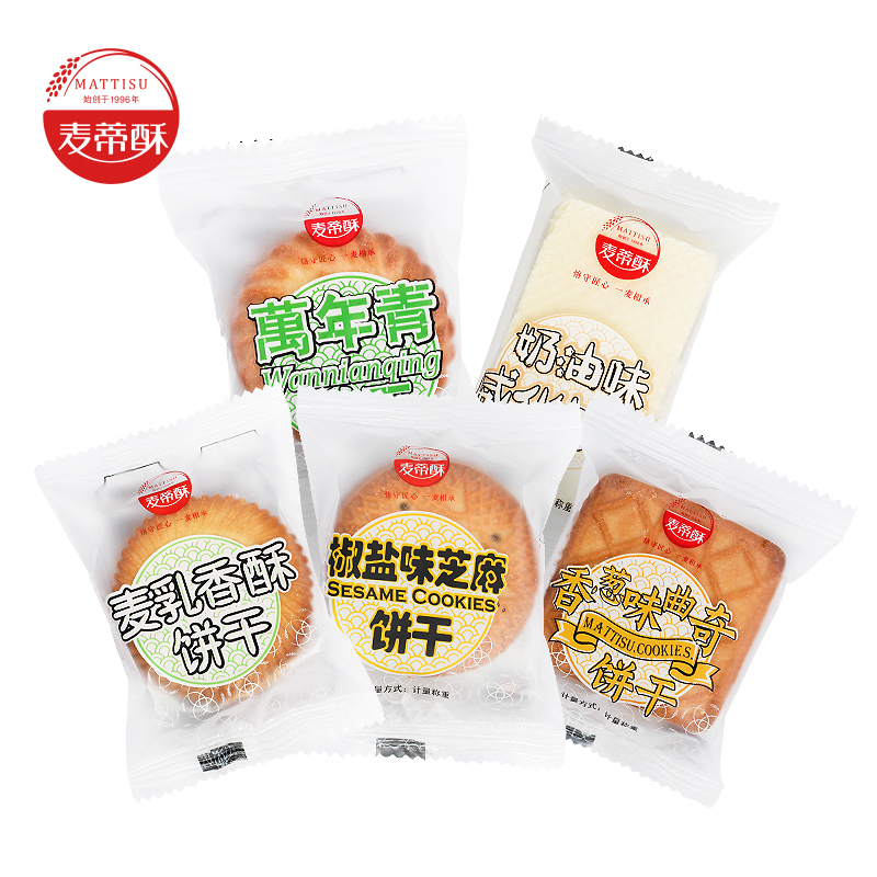 麦蒂酥散装饼干威化办公室零食