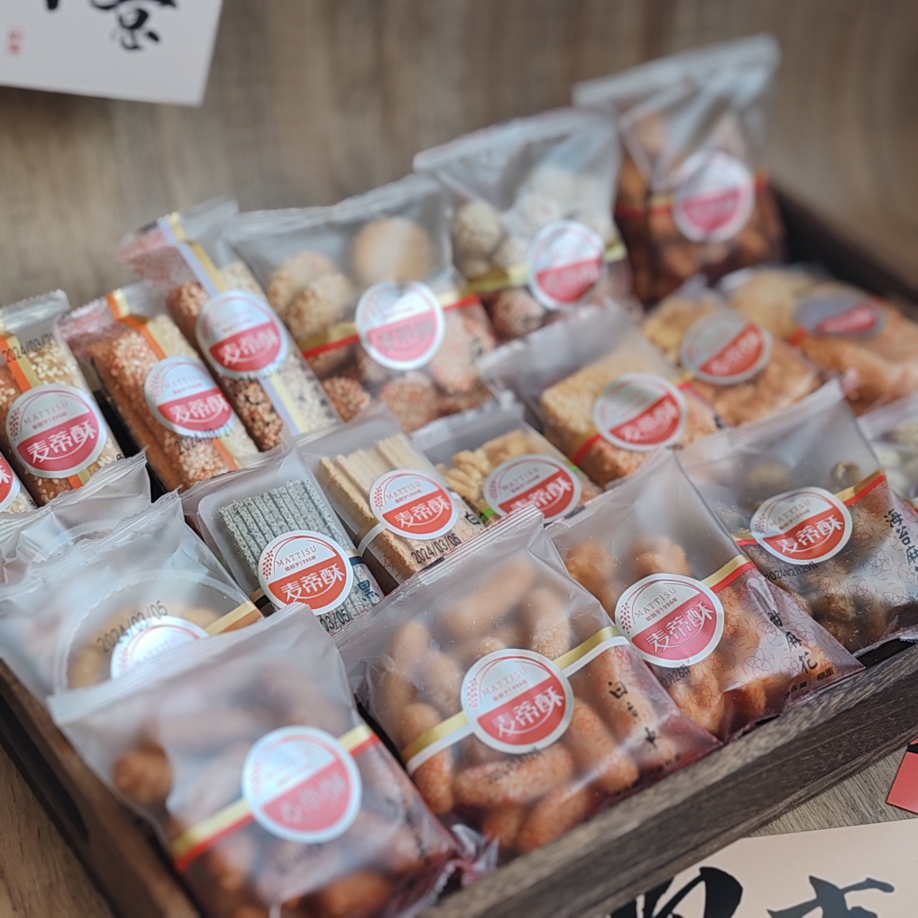 麦蒂酥中式传统茶食果子自选试吃散称混合口味南通印象零食大礼包