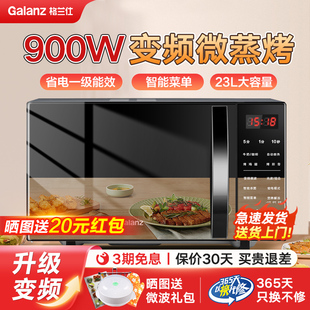 政府补贴格兰仕变频微波炉蒸烤箱一体机家用900瓦平板官方旗舰店