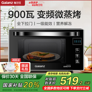 格兰仕 智能变频微波炉家用微蒸烤箱一体官方旗舰政府补贴光波炉