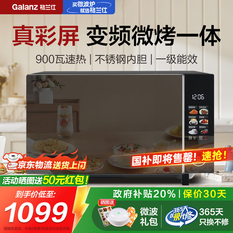 升级触控彩屏不锈钢内胆微烤一体