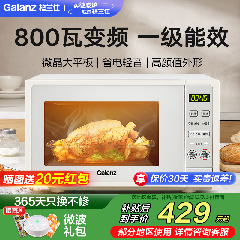 ڲ ܱƵ΢¯20L ɫ ΢ G80F23CN3LV-C2S7 428.8Ԫ()
