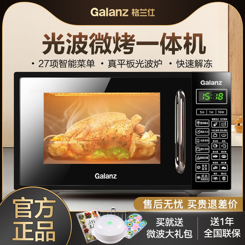 微蒸烤一体机  真正光波炉  官方旗舰店正品
