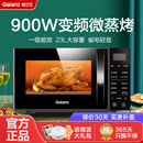 格兰仕家用微波炉900W微蒸烤箱一体机三合一变频光波炉官方正品