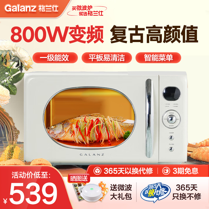 变频复古微波炉高颜值大平板
