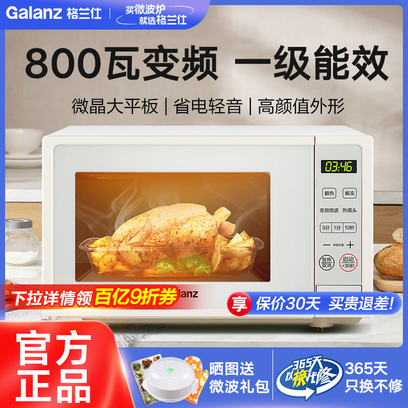 ���ڲ����������� �������ܱ�Ƶ΢��¯20L ��ɫ ��΢�� G80F23CN3LV-C2��S7�� 399Ԫ