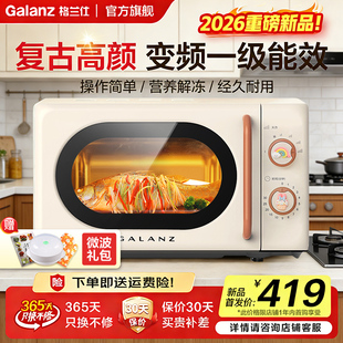 格兰仕变频家用复古高颜值微波炉转盘800W小型迷你机械款2026新款