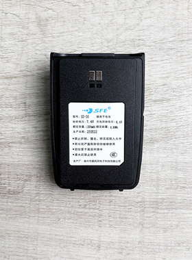 顺风耳 SFE对讲机电池 SD-35(适配S333/S555对讲机)