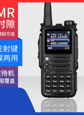 灵通(LINTON)灵通LD6100UV双段数字手持对讲机DMR数字手台自驾游