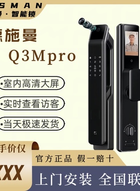 全新首发德施曼Q3MPro指纹锁家用防盗门密码锁进户可视猫眼电子锁