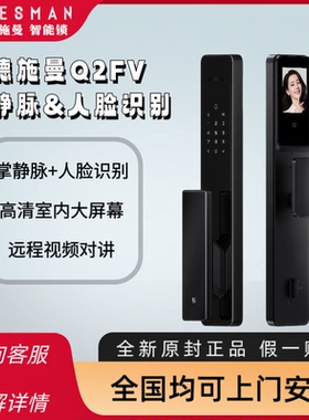 德施曼Q2FV智能3D人脸识别掌静脉智能锁防盗门锁支持小度智能联动