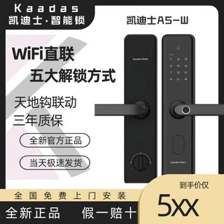 凯迪仕A5-W智能锁支持WiFi C级锁芯半自动把手款一握即开智能门锁