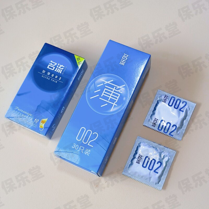 名流至薄002安全套 30只装避孕套成人情趣计生用品0.02超薄10只装