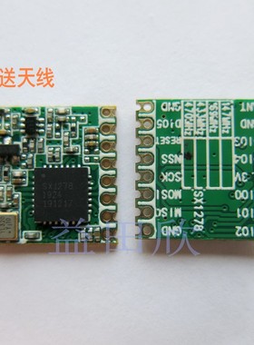 SX1278/6无线LoRa扩频模块433/470Mhz低功耗SPI接口远距离7 RFM95