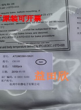 中科微ATGM336H-5N31现货直拍GPS北斗双模接收模块可开票全新原装