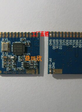SI4432 无线模块 穿墙王 433M 送弹簧天线 1500米 送资料 包5年