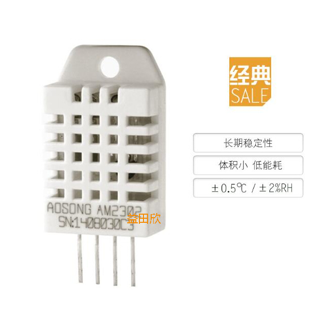 ytx温湿度数字单总模块正品