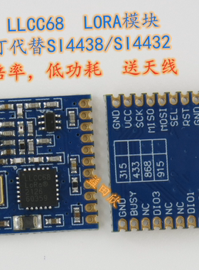 LoRa扩频LLCC68芯片FSK/433m无线收发通信模块替4432 SX1278 1268