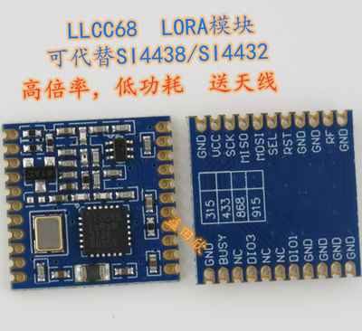 LoRa扩频LLCC68芯片无线收发通信