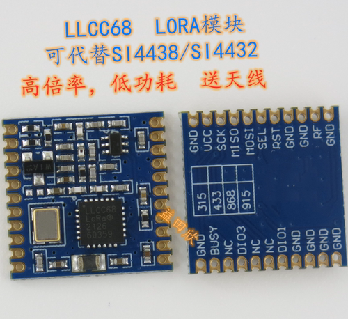 LoRa扩频LLCC68芯片无线收发通信