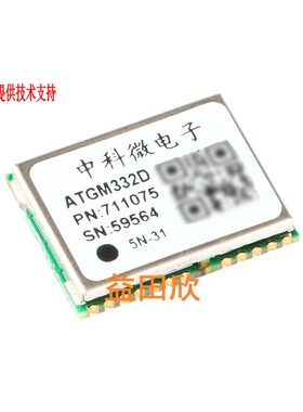 中科微微ATGM332D 5N31  5N71 北斗S GLONASS 双模模块01