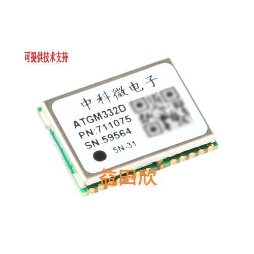 北斗中科微gp01双模GNSS