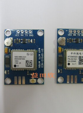 NEO-M8N/GPS北斗GLONASS/三模卫星飞控 接收模块/ATGM332D EEPROM