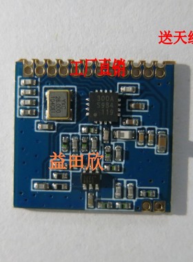 CMT2300A无线模块433M无线数传/类似SI4438/lora/SI4432无线模块