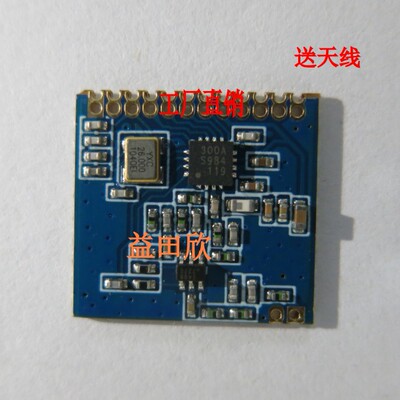 正品现货SI4432无线模块