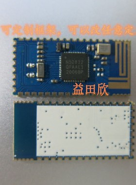 NRF52832核心板 透传蓝牙 BLE5.0 低功耗蓝牙模块 开发板 2.4G