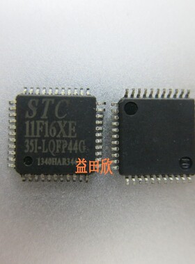 STC11F16XE-35I-LQFP44G 全新原装正品 原厂 单片机 STC11F16XE