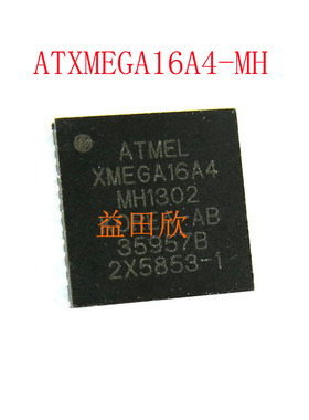 ATXMEGA16A4-MH XMEGA16A4 封装QFN-44 单片机