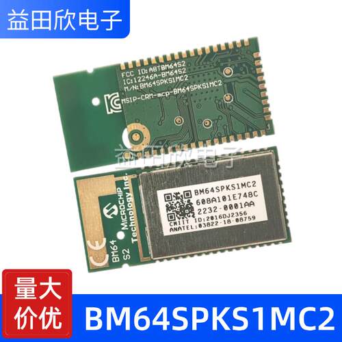 5.0G蓝牙四合一WIFI芯片