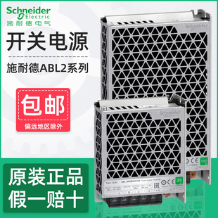 施耐德开关电源ABL2REM24045K 100W直流24V平板式50W150W200W350W