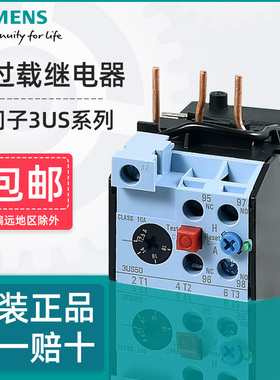 西门子热过载继电器3US5040 5540 5640电动机过载过热保护器3UA50