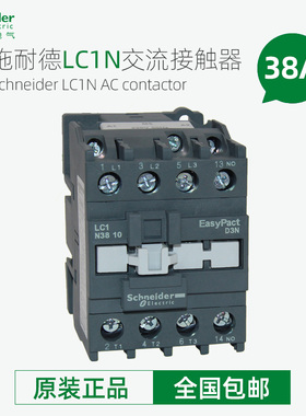 施耐德交流接触器 LC1N3810 3801M5N F5N Q5N B5N CC5N 110V 220V