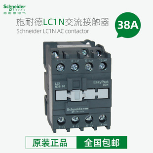 F5N Q5N B5N 施耐德交流接触器 110V 3801M5N CC5N 220V LC1N3810