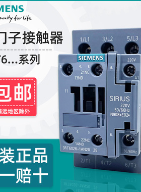 西门子接触器220V电梯 3RT6023 6024 6025 6026 6027 6028-1AN20