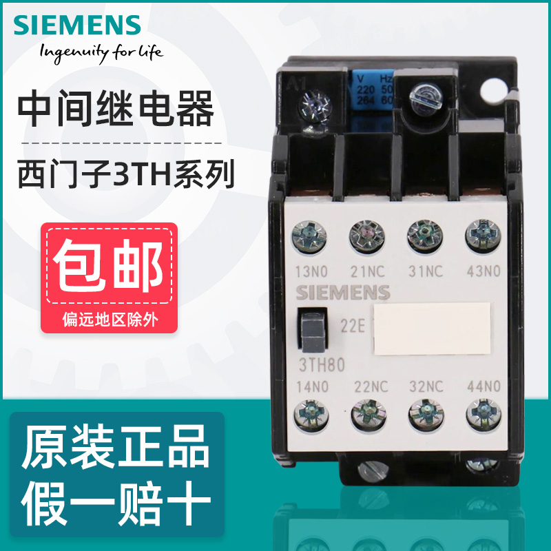 西门子中间继电器3TH8022 8244 8262 8040-0XM0电梯接触器AC220V-封面