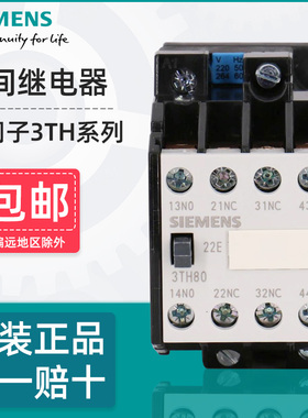 西门子中间继电器3TH8022 8244 8262 8040-0XM0电梯接触器AC220V