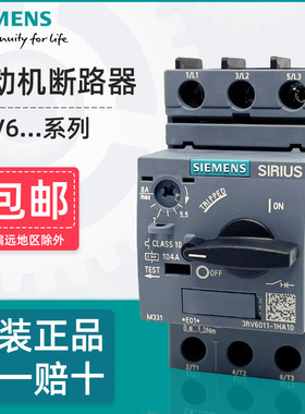 西门子电动机马达保护断路器3RV6011-1A/B/C/D/E/J/FA10 3RV6021