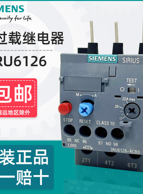 正品西门子热继电器3RU6126电动机过载过热保护器3RU1126 3RU2126