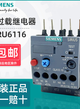 正品西门子热继电器3RU6116电动机过载过热保护器3RU1116 3RU2116