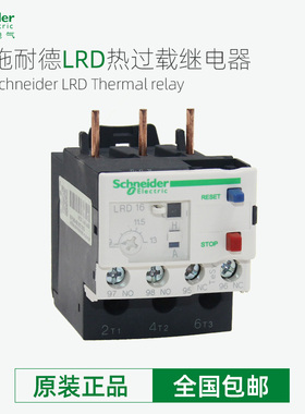 施耐德热过载继电器LRD04C05C06C07C08C10C12C14C16C21C22C32C35C