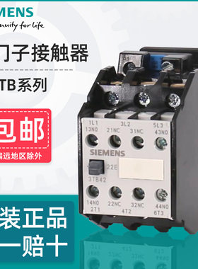西门子3TB交流接触器官方正品