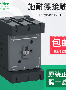 施耐德交流接触器LC1E120/E160/E200/E250/E300/400/500/630 220V